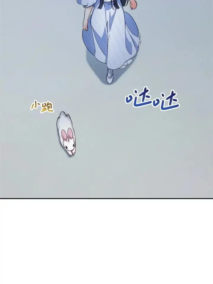 漫画《这次要好好养妹妹》49.突然闯入第11张图