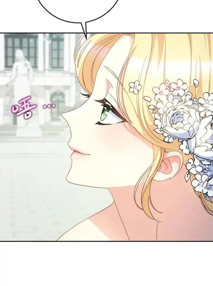 漫画《这次要好好养妹妹》49.突然闯入第114张图