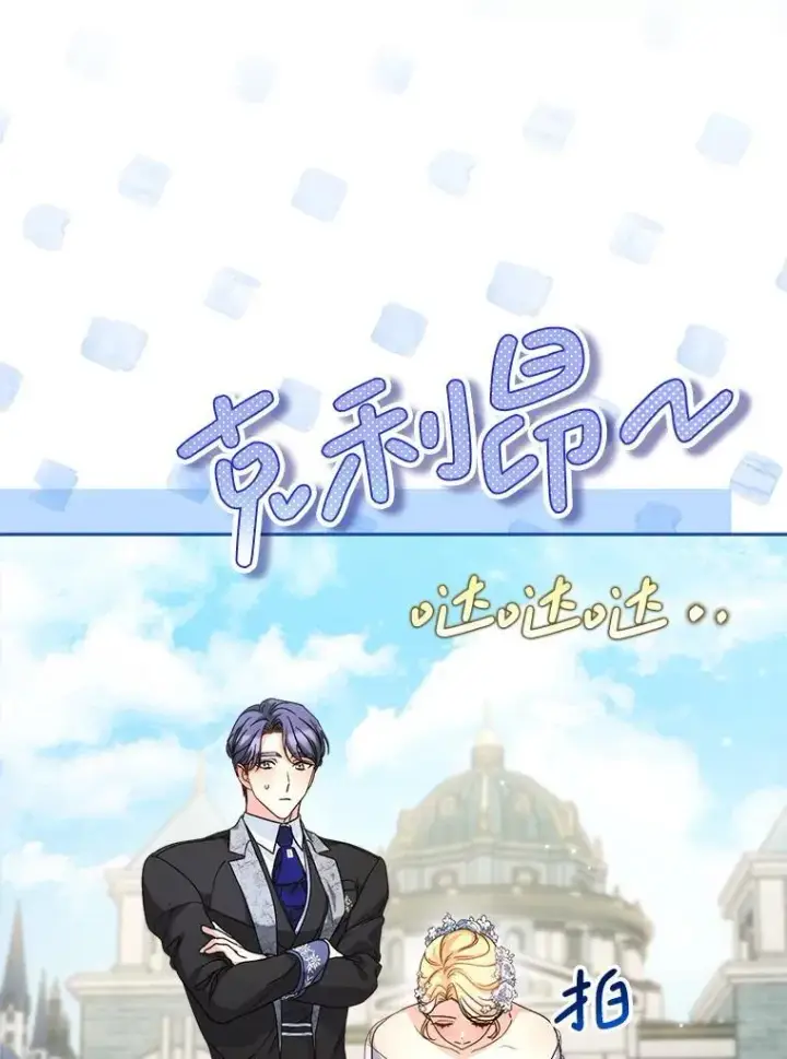 漫画《这次要好好养妹妹》49.突然闯入第117张图