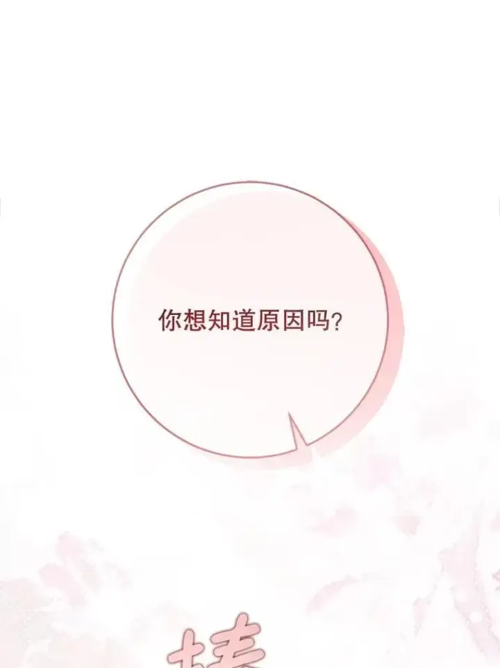 漫画《这次要好好养妹妹》49.突然闯入第121张图