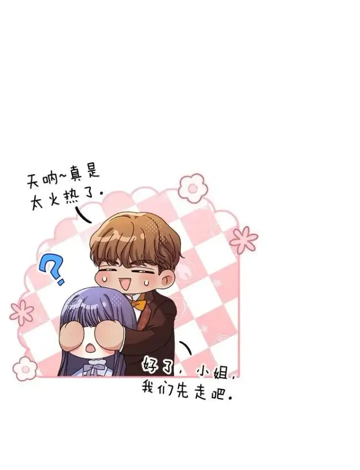 漫画《这次要好好养妹妹》49.突然闯入第140张图