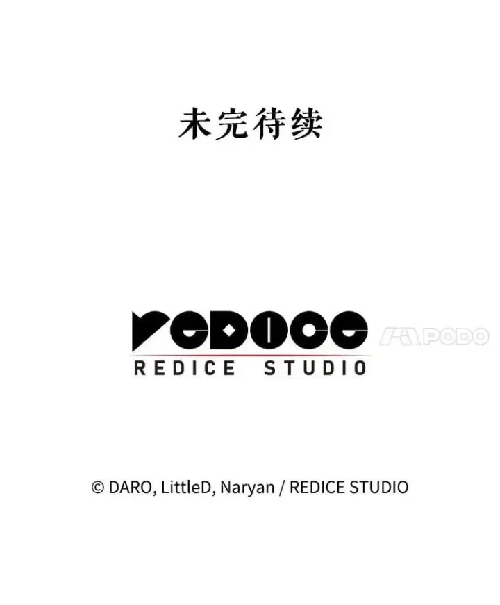 漫画《这次要好好养妹妹》49.突然闯入第141张图