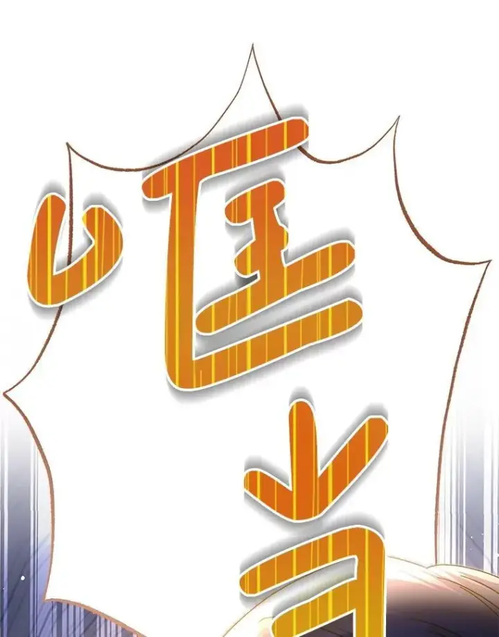 漫画《这次要好好养妹妹》49.突然闯入第15张图