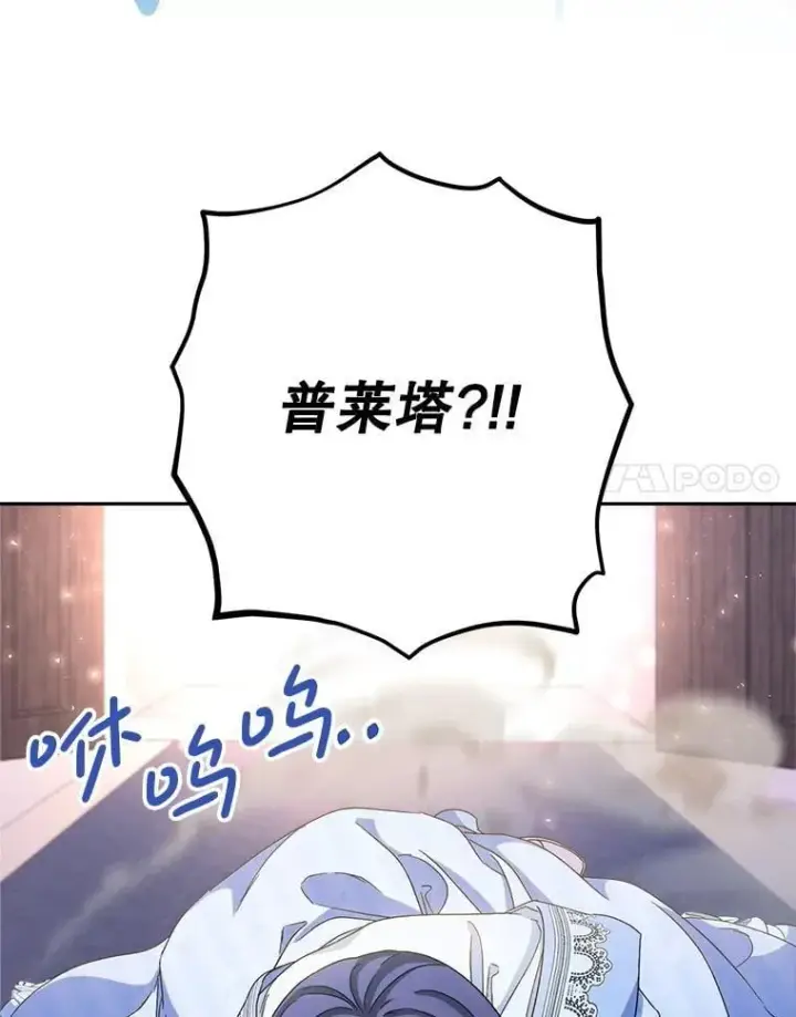 漫画《这次要好好养妹妹》49.突然闯入第20张图
