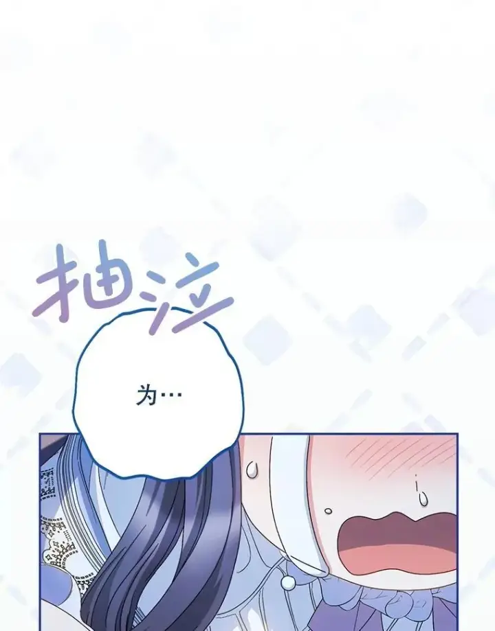 漫画《这次要好好养妹妹》49.突然闯入第22张图