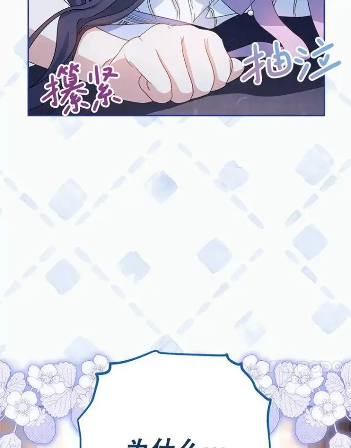 漫画《这次要好好养妹妹》49.突然闯入第23张图
