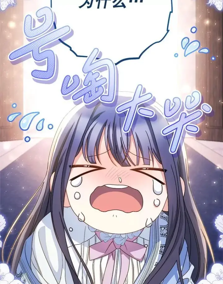 漫画《这次要好好养妹妹》49.突然闯入第24张图