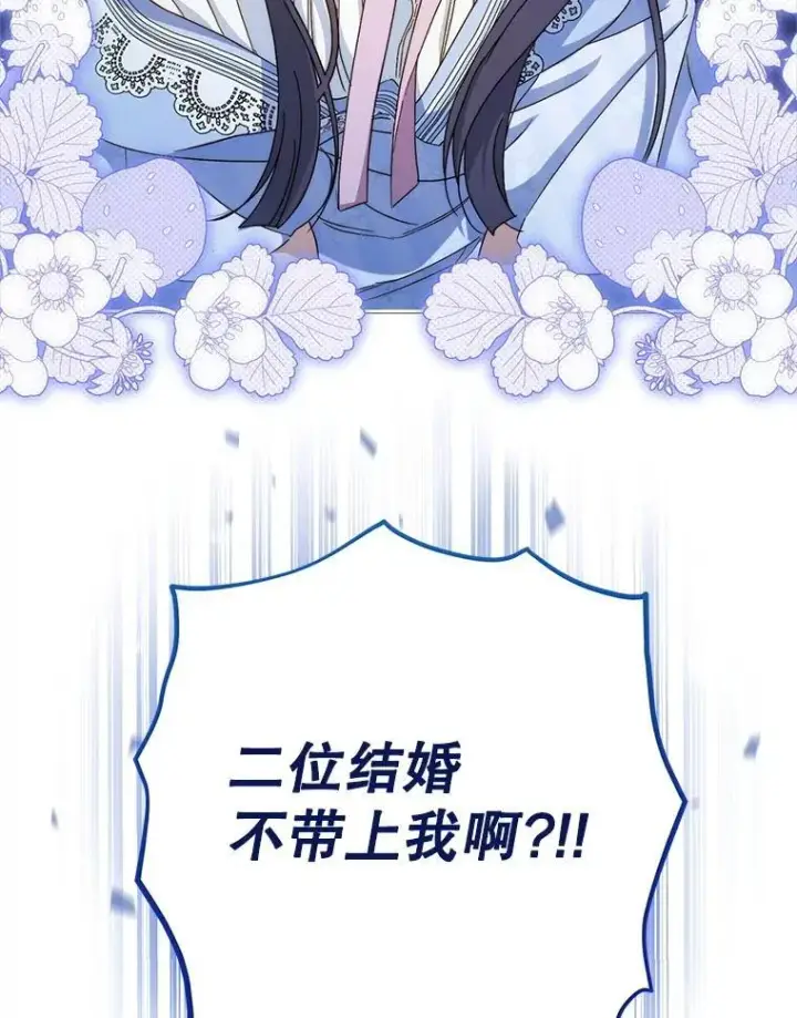 漫画《这次要好好养妹妹》49.突然闯入第25张图