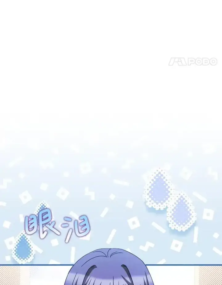 漫画《这次要好好养妹妹》49.突然闯入第31张图
