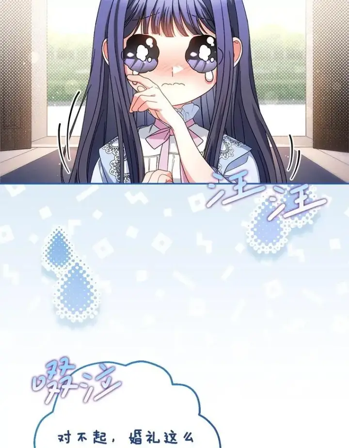 漫画《这次要好好养妹妹》49.突然闯入第32张图