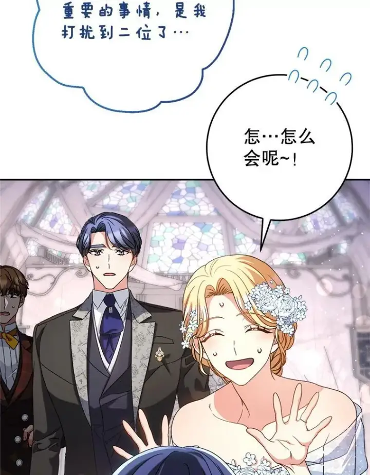 漫画《这次要好好养妹妹》49.突然闯入第33张图