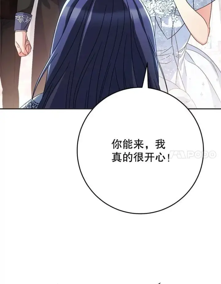 漫画《这次要好好养妹妹》49.突然闯入第34张图
