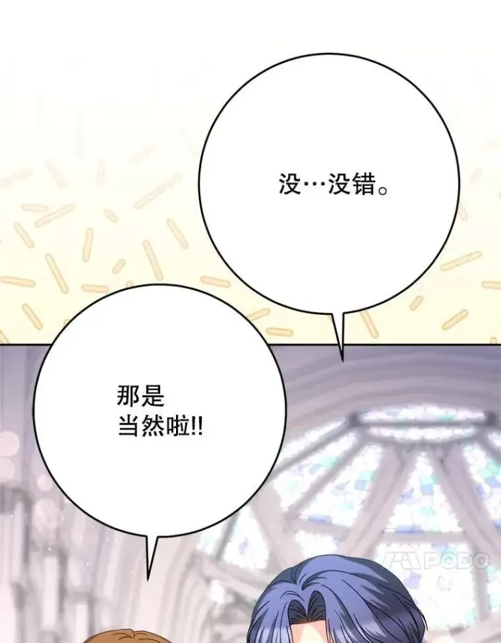 漫画《这次要好好养妹妹》49.突然闯入第37张图