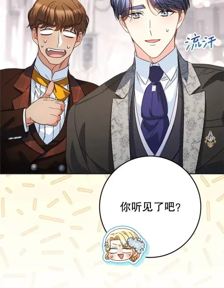 漫画《这次要好好养妹妹》49.突然闯入第38张图