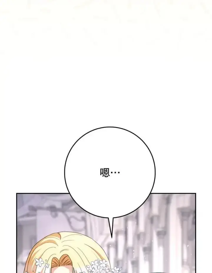 漫画《这次要好好养妹妹》49.突然闯入第39张图