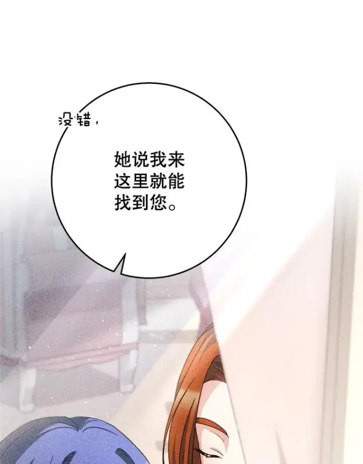 漫画《这次要好好养妹妹》49.突然闯入第45张图