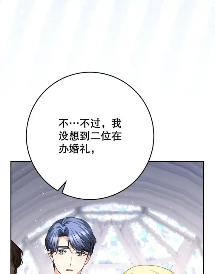 漫画《这次要好好养妹妹》49.突然闯入第49张图
