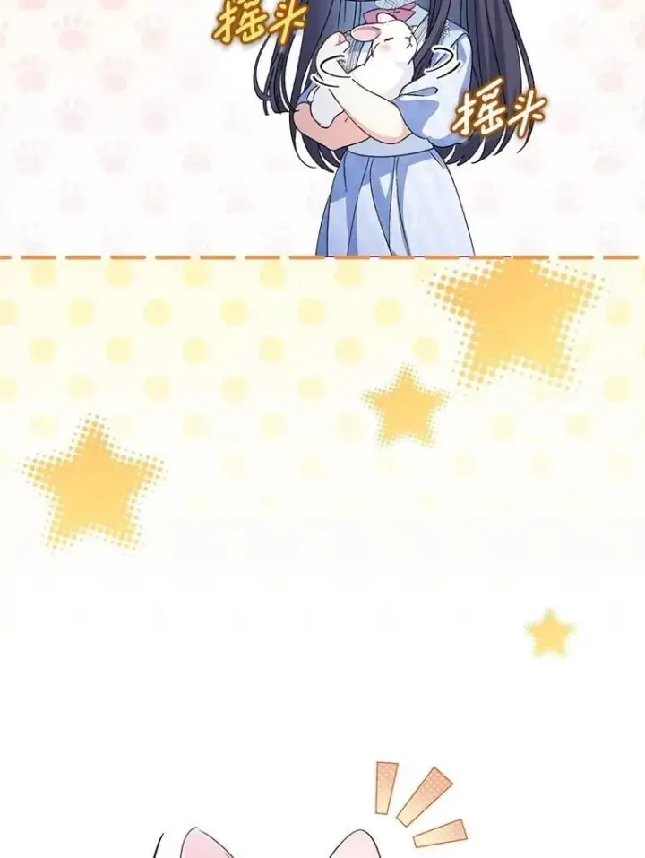 漫画《这次要好好养妹妹》49.突然闯入第5张图
