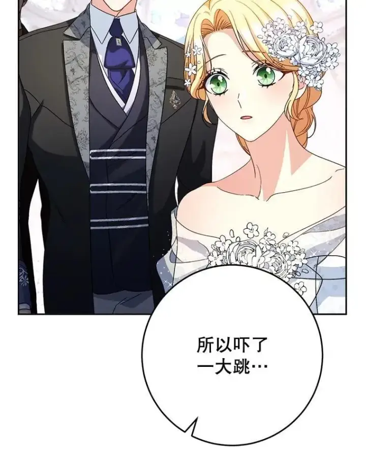 漫画《这次要好好养妹妹》49.突然闯入第50张图