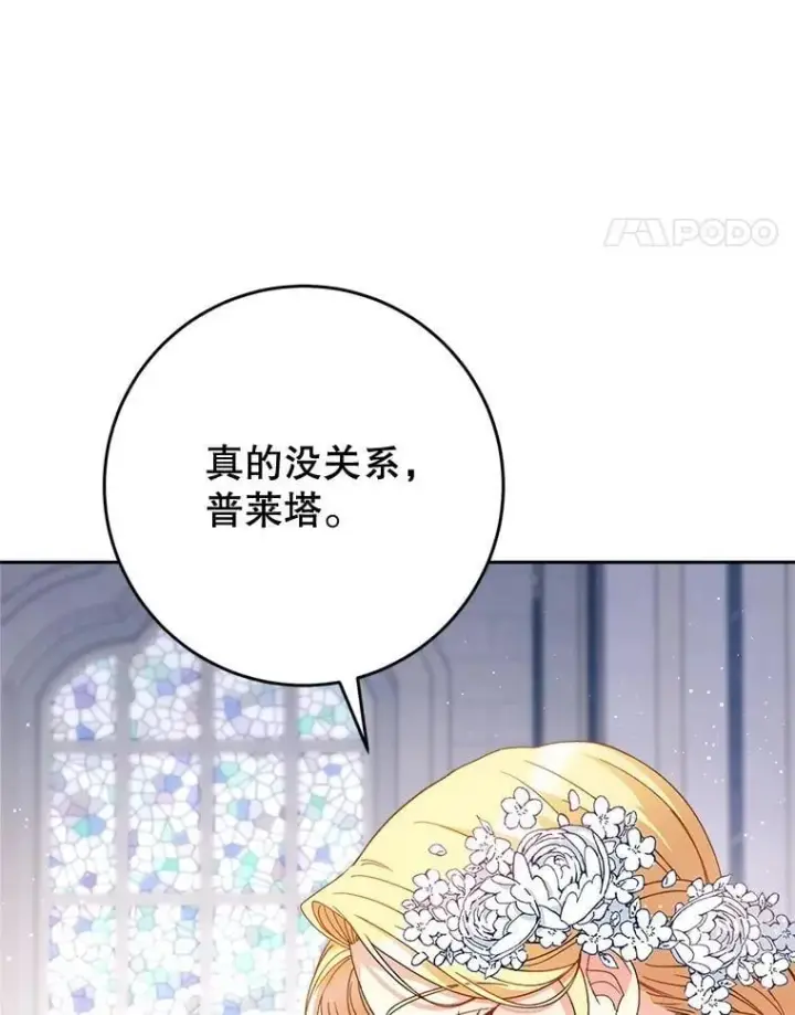 漫画《这次要好好养妹妹》49.突然闯入第51张图