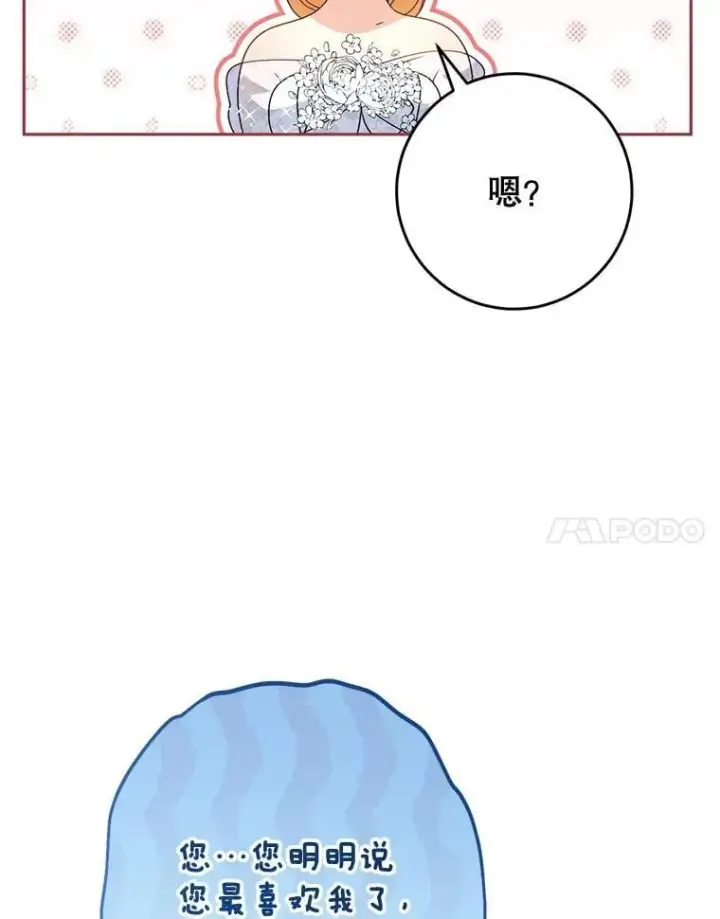 漫画《这次要好好养妹妹》49.突然闯入第54张图