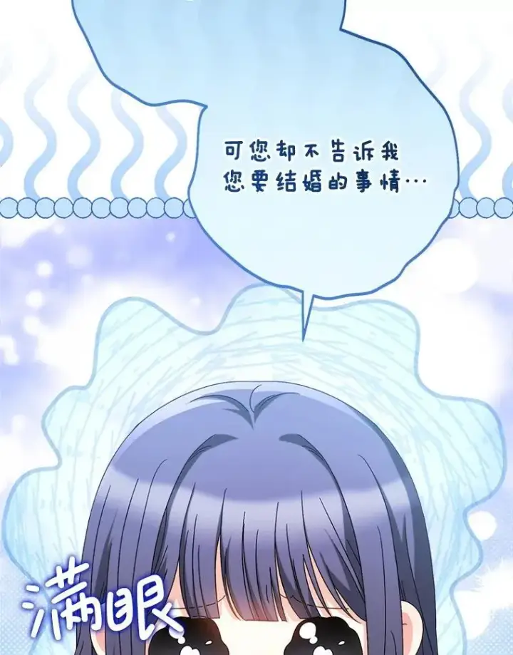 漫画《这次要好好养妹妹》49.突然闯入第55张图