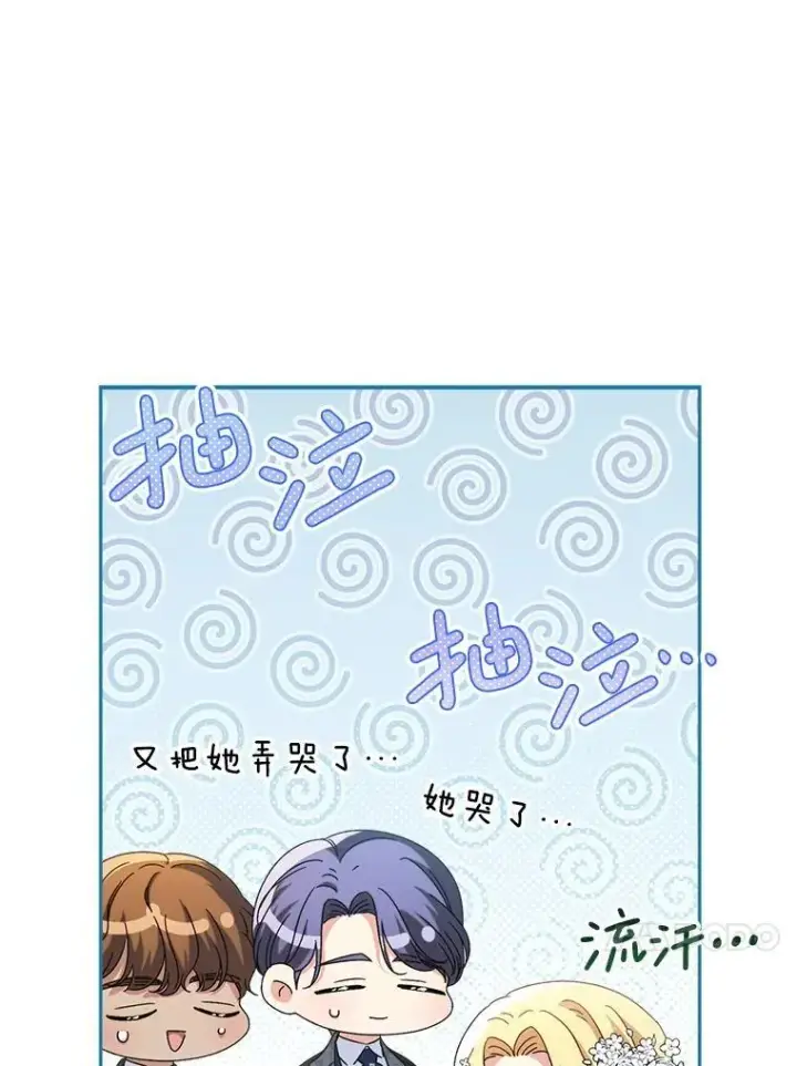 漫画《这次要好好养妹妹》49.突然闯入第57张图