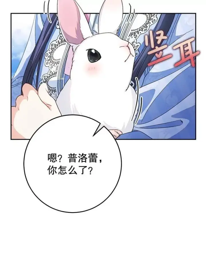 漫画《这次要好好养妹妹》49.突然闯入第6张图