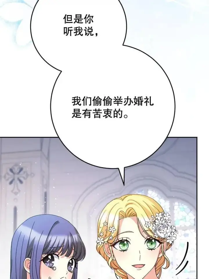 漫画《这次要好好养妹妹》49.突然闯入第62张图