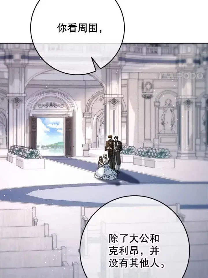 漫画《这次要好好养妹妹》49.突然闯入第64张图