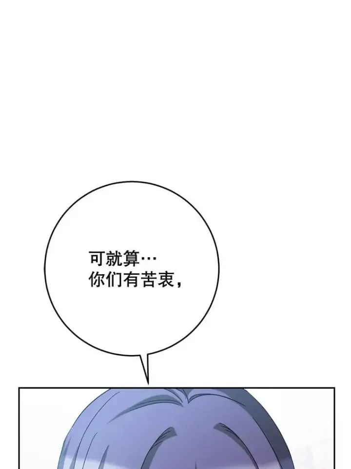 漫画《这次要好好养妹妹》49.突然闯入第66张图