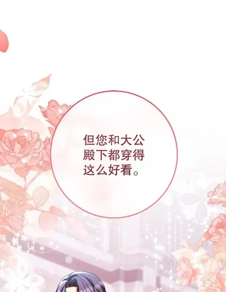 漫画《这次要好好养妹妹》49.突然闯入第68张图