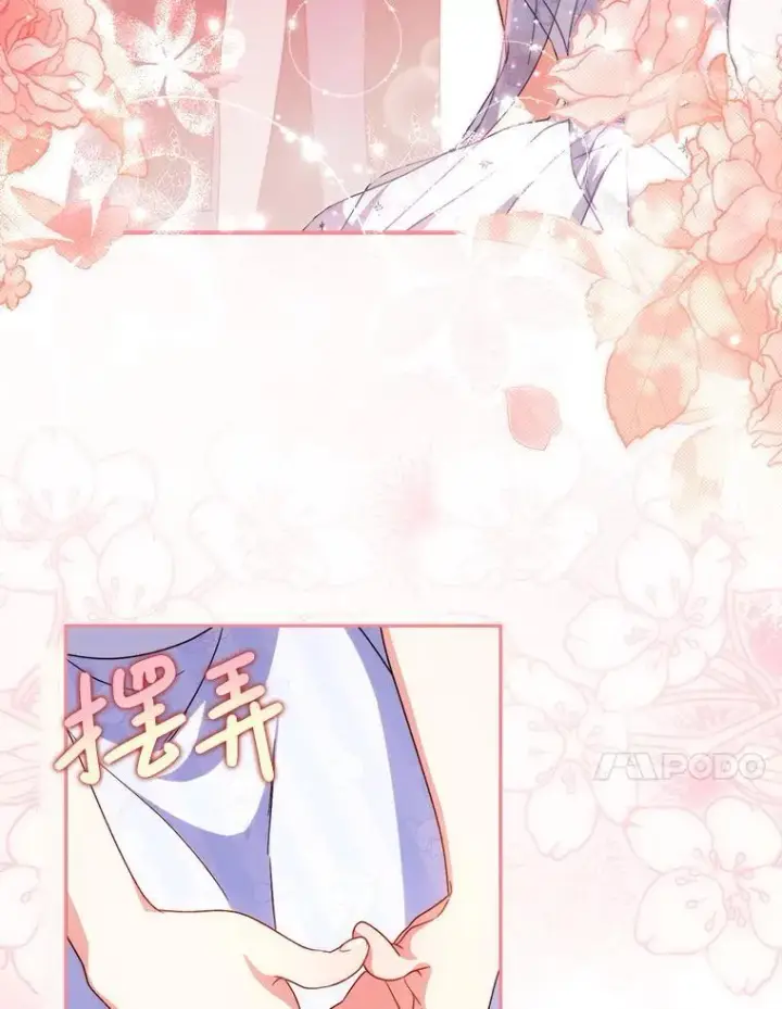 漫画《这次要好好养妹妹》49.突然闯入第70张图