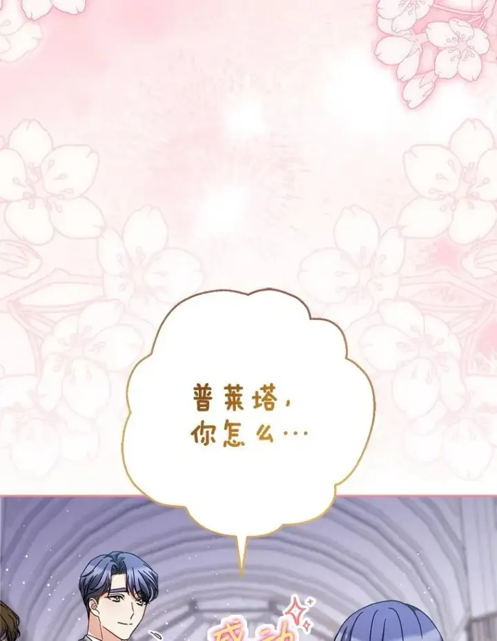 漫画《这次要好好养妹妹》49.突然闯入第73张图