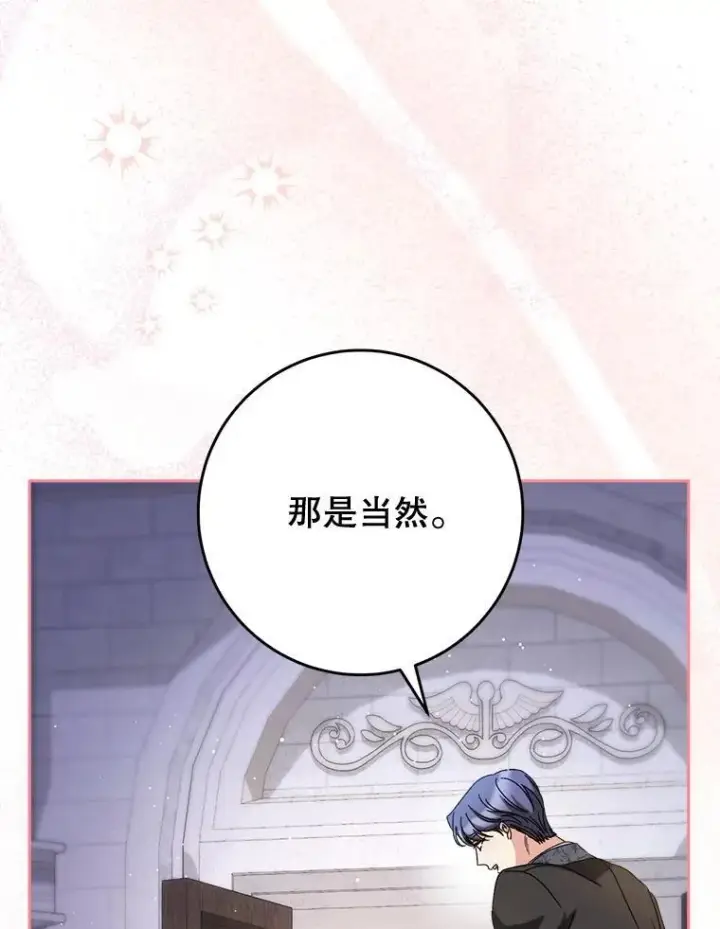 漫画《这次要好好养妹妹》49.突然闯入第79张图