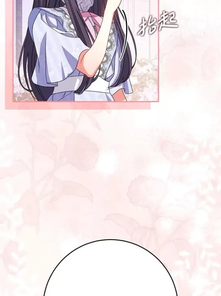 漫画《这次要好好养妹妹》49.突然闯入第82张图