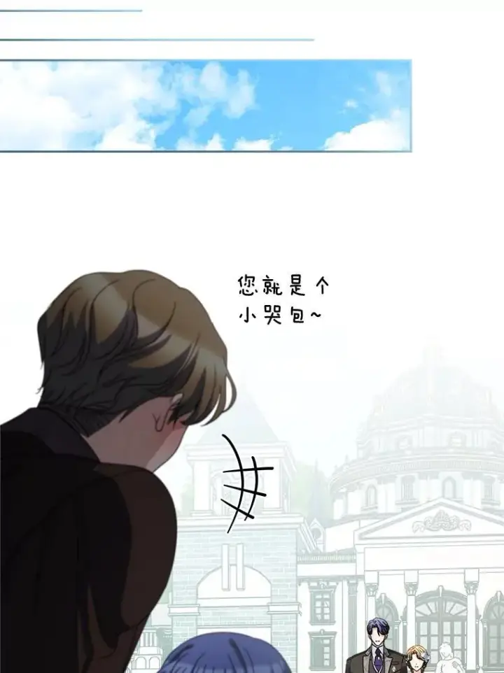 漫画《这次要好好养妹妹》49.突然闯入第89张图