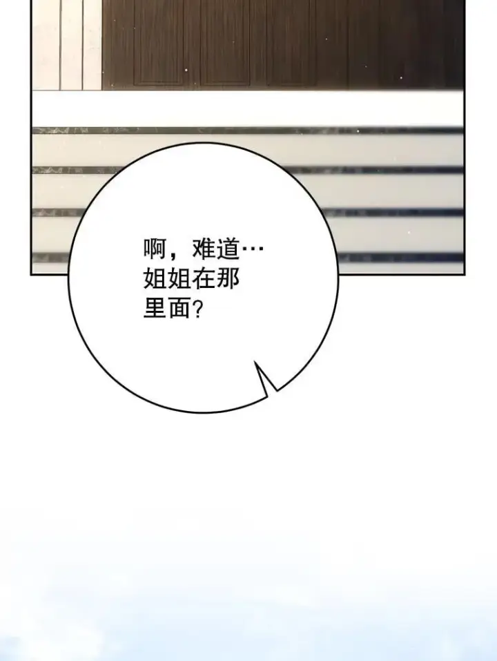 漫画《这次要好好养妹妹》49.突然闯入第9张图