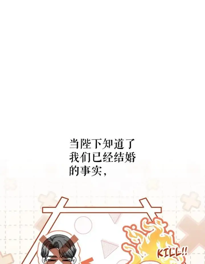 漫画《这次要好好养妹妹》50.彩礼第105张图