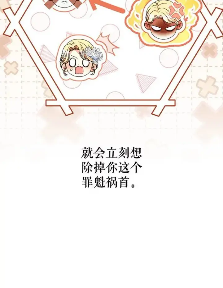 漫画《这次要好好养妹妹》50.彩礼第106张图