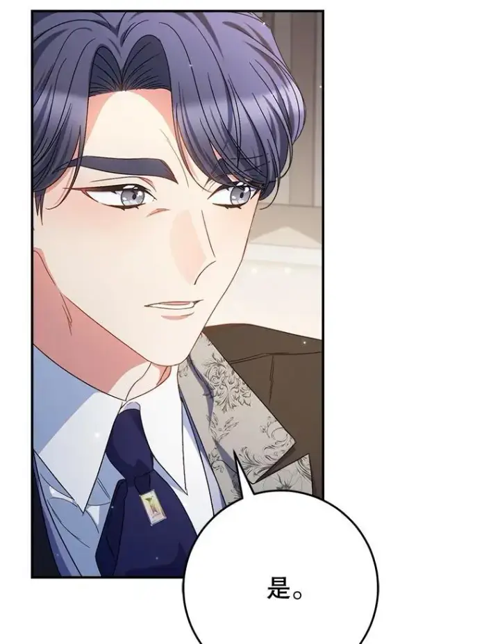 漫画《这次要好好养妹妹》50.彩礼第112张图