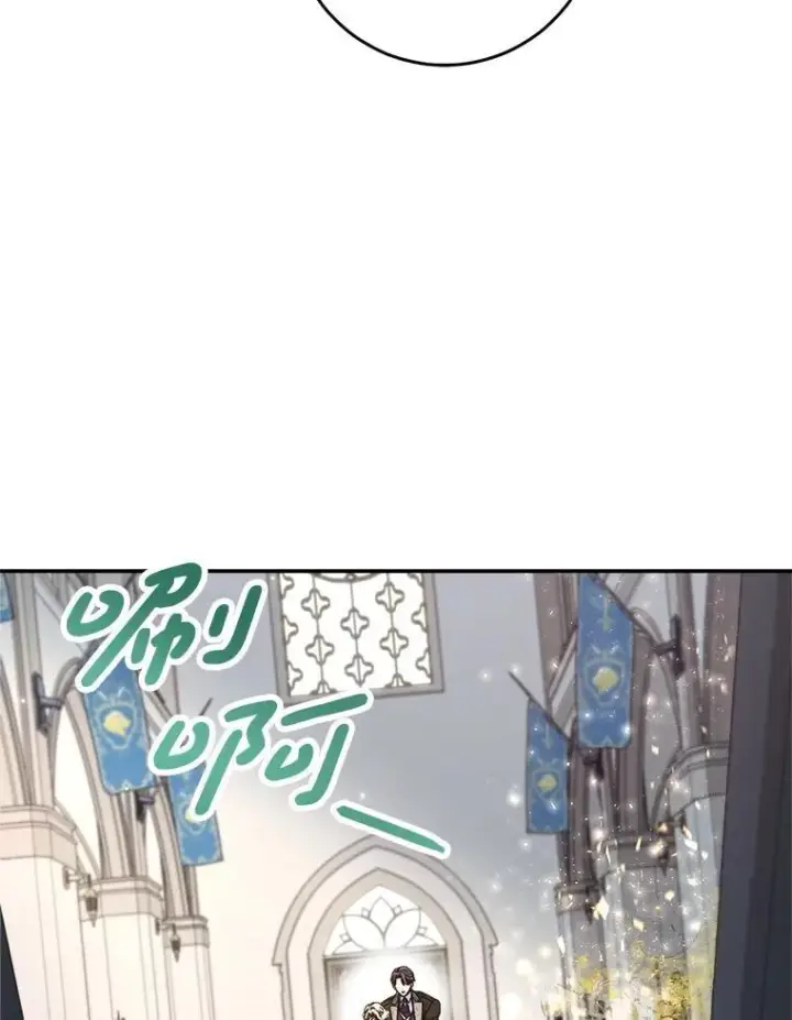 漫画《这次要好好养妹妹》50.彩礼第113张图