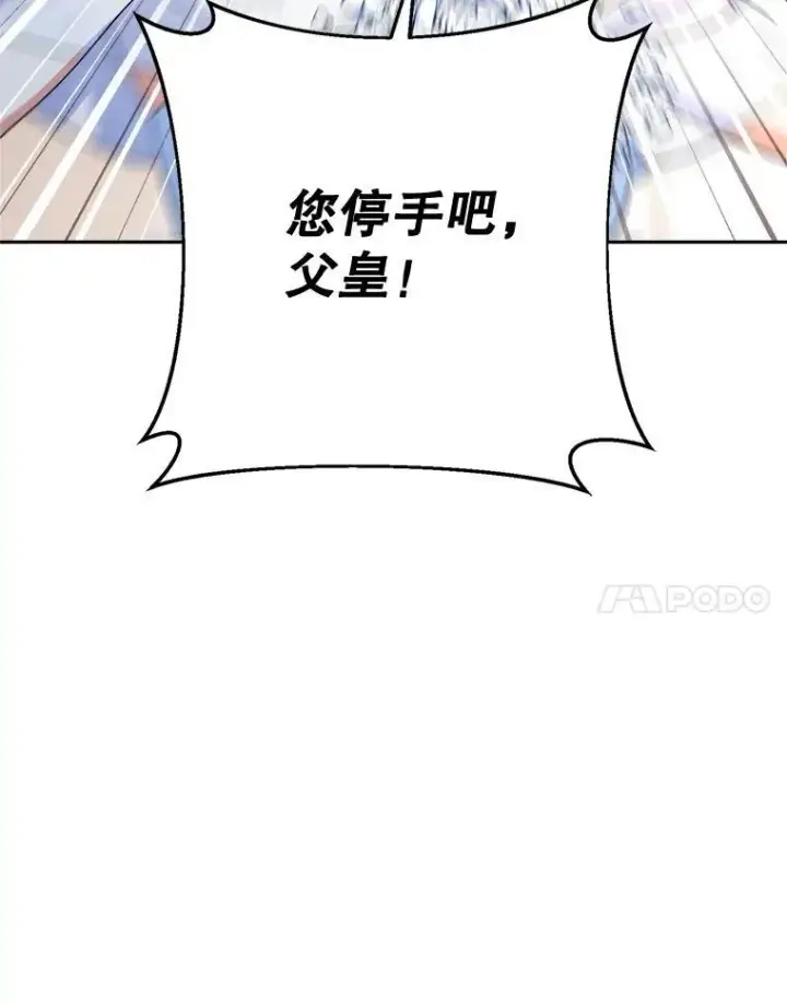 漫画《这次要好好养妹妹》50.彩礼第117张图
