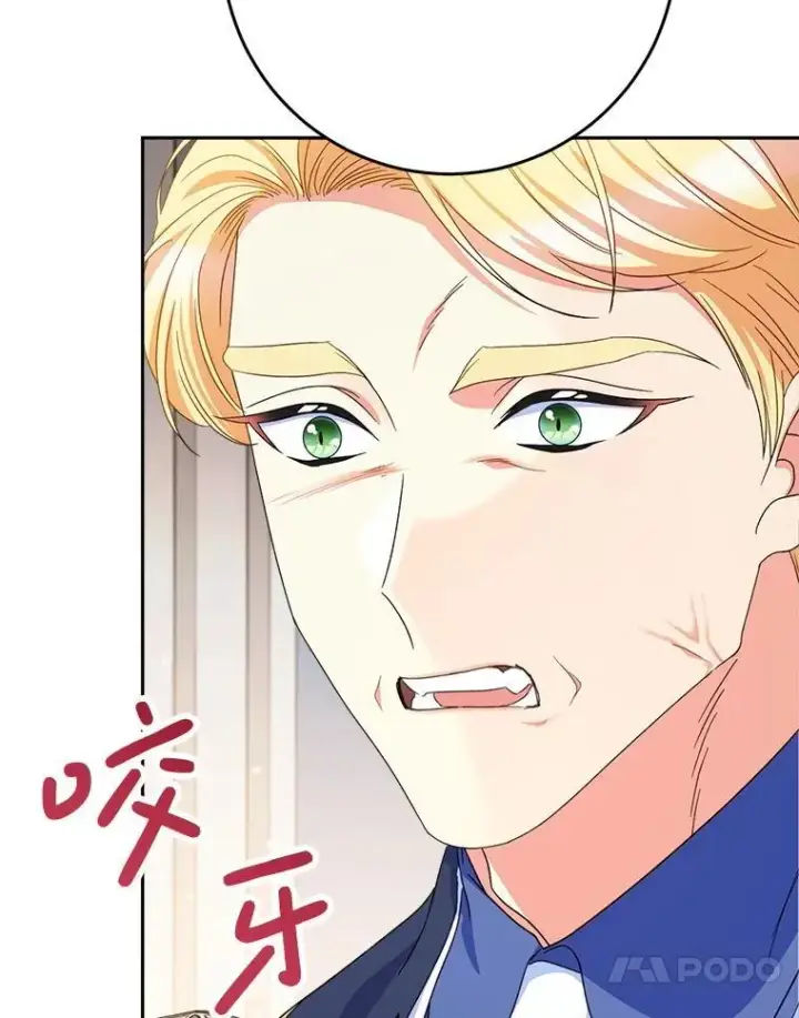 漫画《这次要好好养妹妹》50.彩礼第120张图