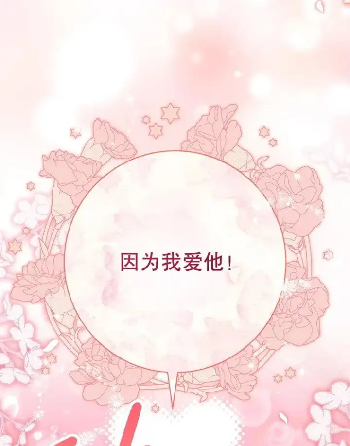漫画《这次要好好养妹妹》50.彩礼第123张图