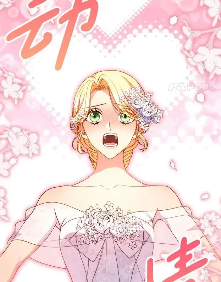 漫画《这次要好好养妹妹》50.彩礼第124张图