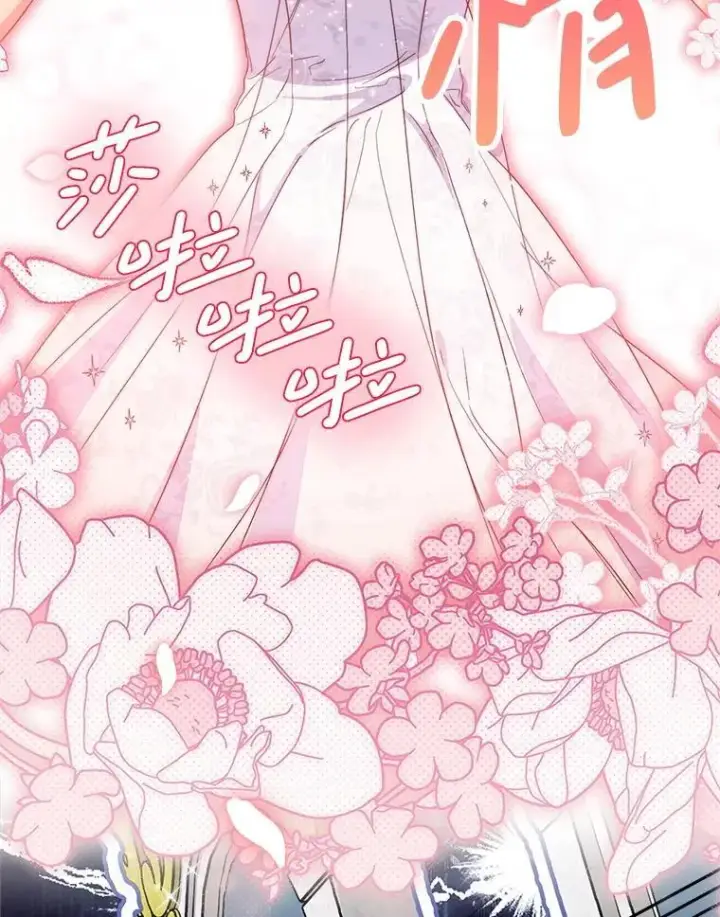 漫画《这次要好好养妹妹》50.彩礼第125张图