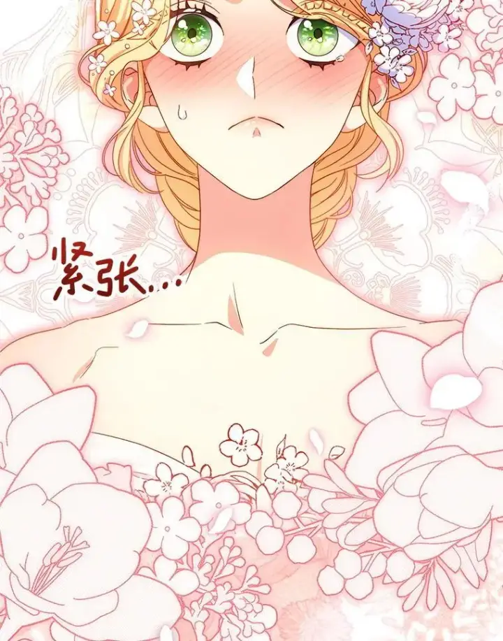 漫画《这次要好好养妹妹》50.彩礼第128张图