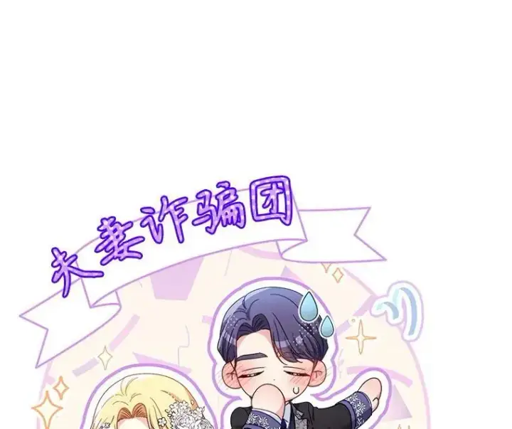 漫画《这次要好好养妹妹》50.彩礼第130张图