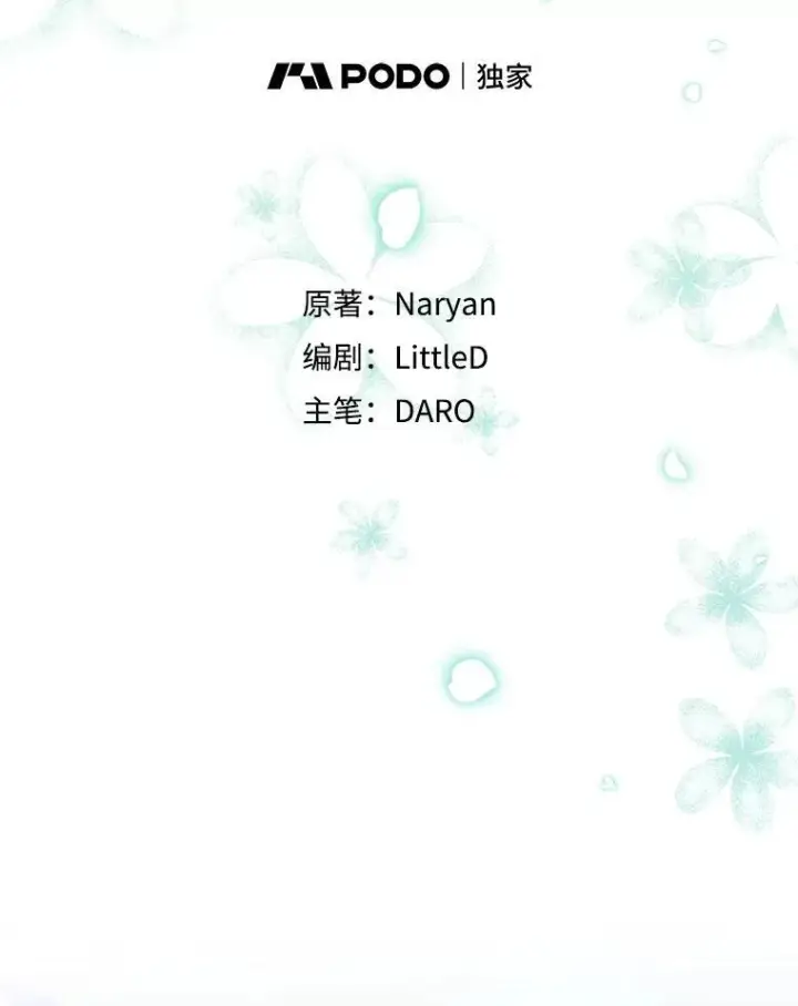 漫画《这次要好好养妹妹》50.彩礼第16张图